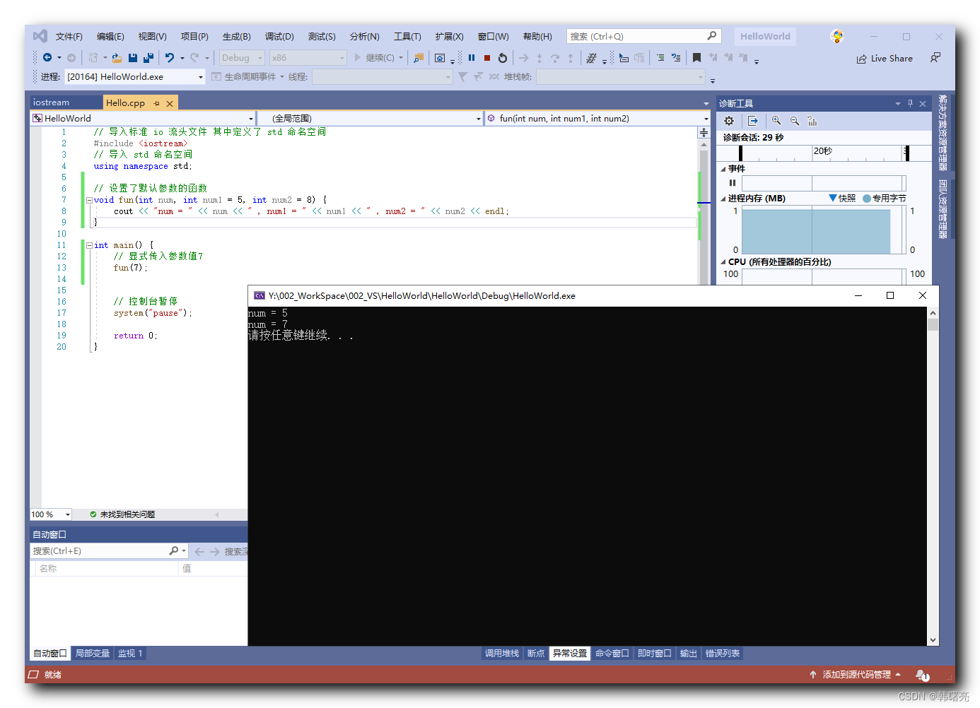 【C++】函数参数扩展 ( 默认参数 | 默认参数定义规则 | 默认参数定义在参数列表末尾 )插图5 在这里插入图片描述