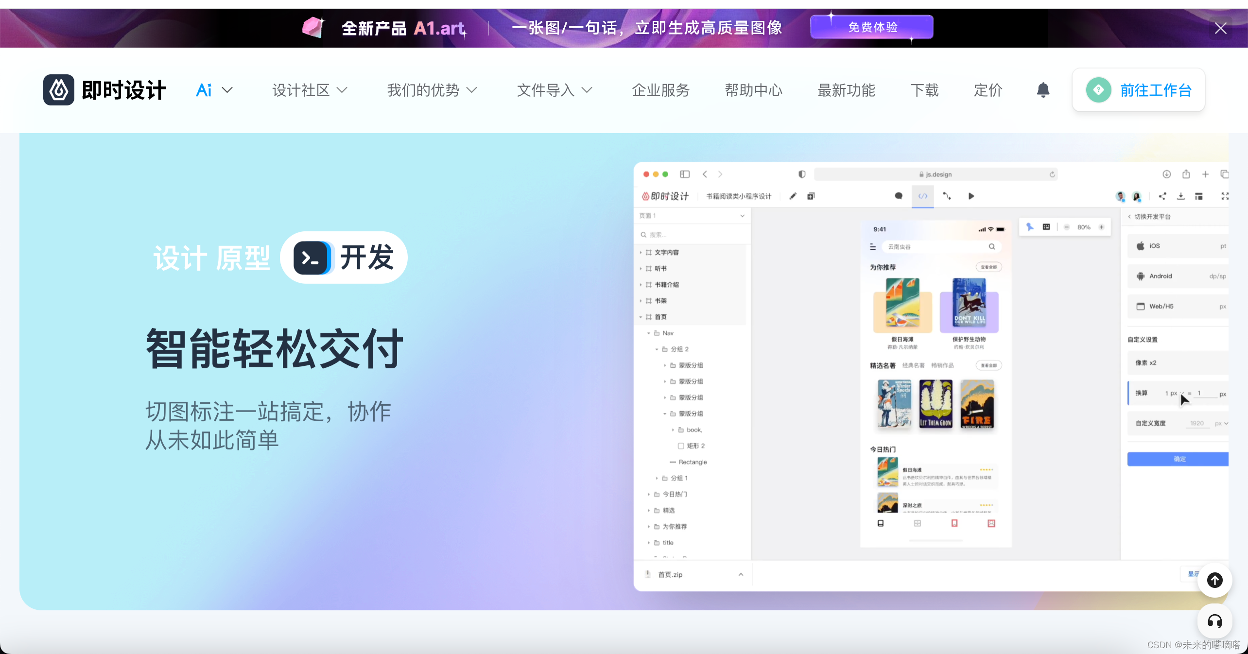 绘画新手必备！六款免费易用的绘图软件推荐