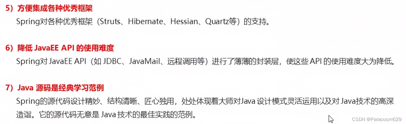Spring入门：2023SSM课程下的基础知识与体系解析,-CSDN博客