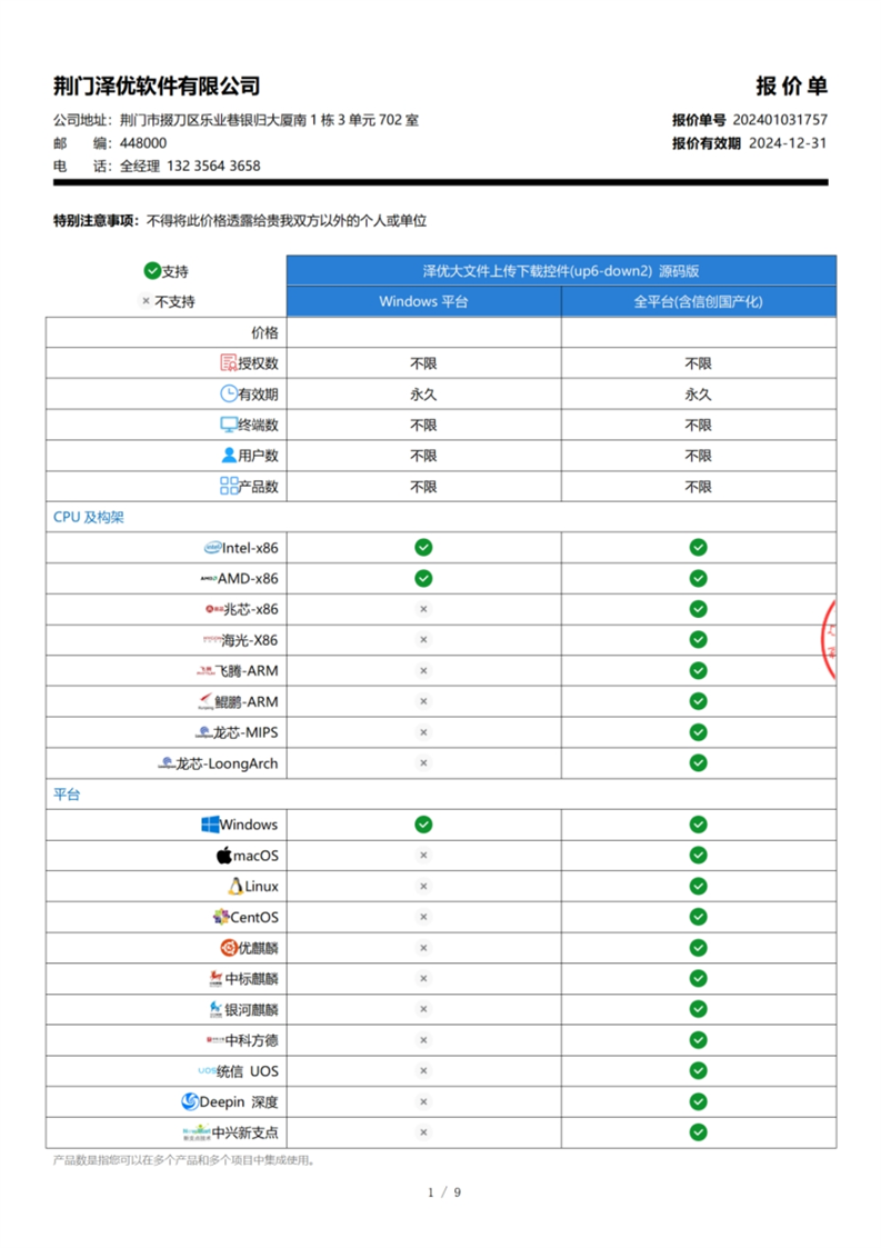 如何分发大文件、大文件传输解决方案