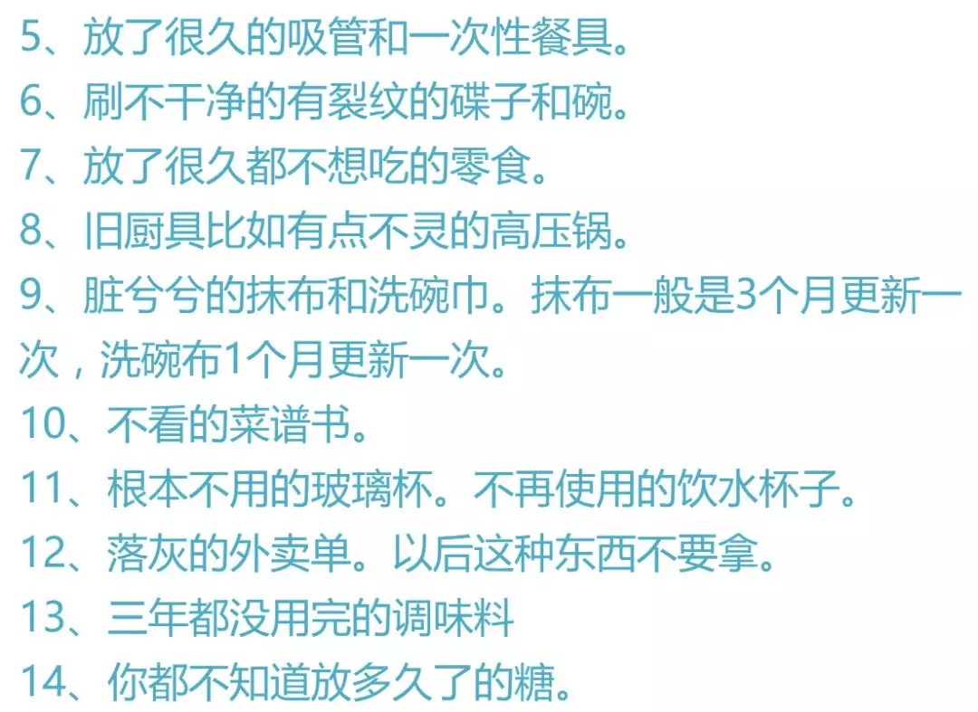 生活中断舍离，你应该要扔掉的100件东西