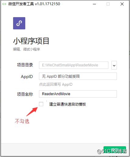 编写第一个小程序页面