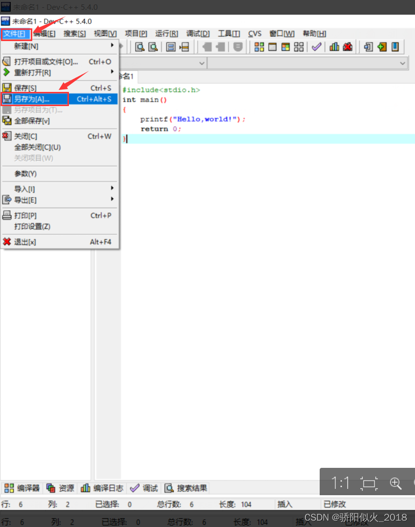 Dev-cpp5.4.0的详细安装步骤_devcpp5.4.0-CSDN博客