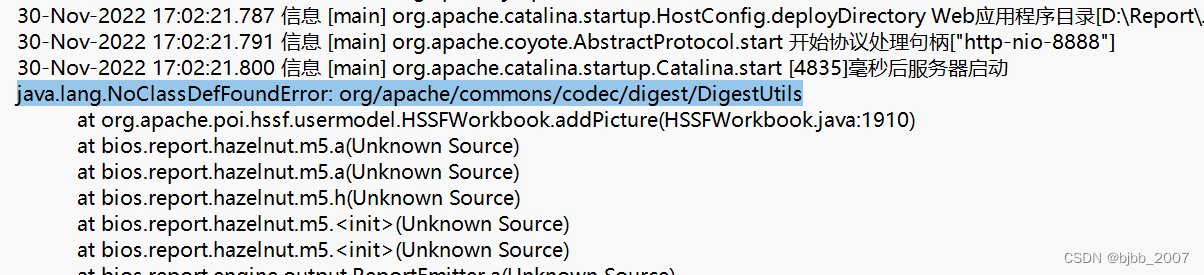 皕杰报表导出报 java.lang.NoClassDefFoundError: org/apache/commons/codec/digest ...