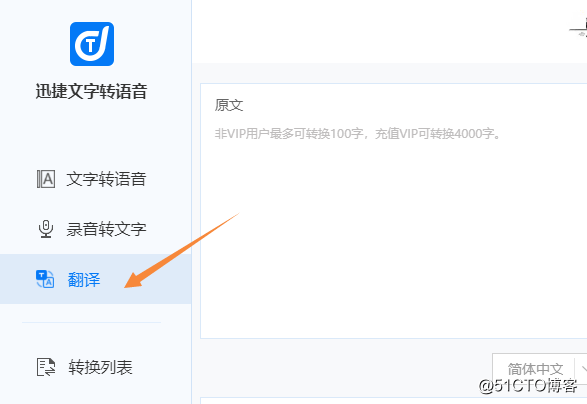 怎样快速实现整篇文档中英互译