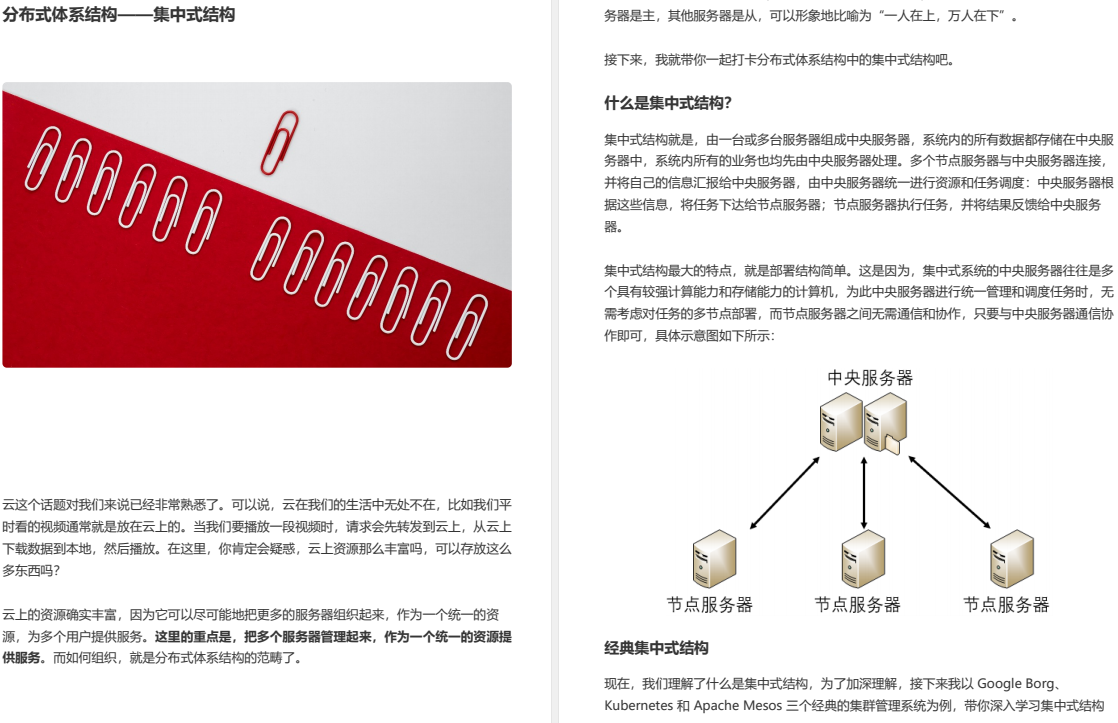 Alibaba最新神作!耗时182天肝出来1015页分布式全栈手册太香了