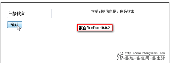 两个iframe之间的跨文档通信 张鑫旭-鑫空间-鑫生活