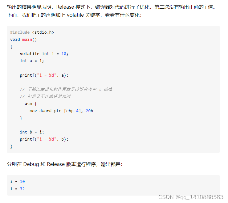 C Volatile C++:关键字volatile_知乎volatile-CSDN博客