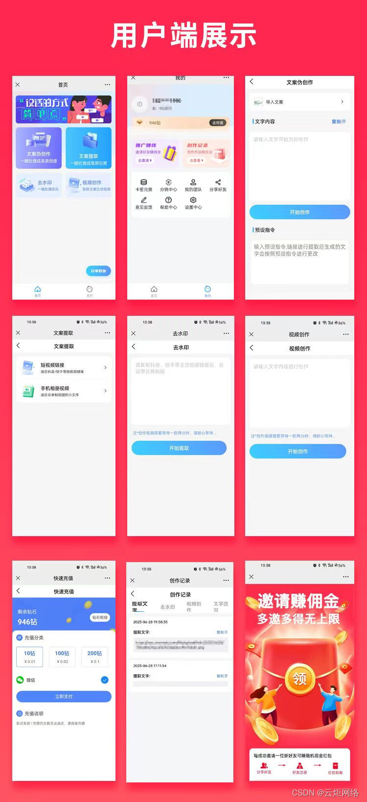 省钱兄AI伪原创视频创作文 …