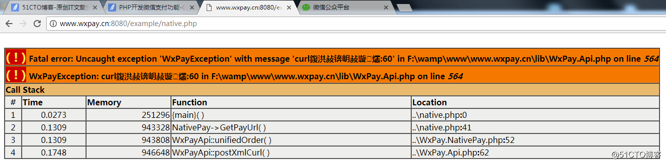 PHP开发微信支付功能