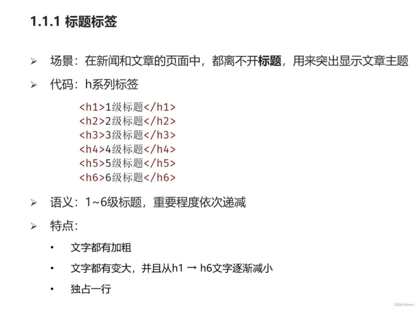 HEML+CSS超详细基础知识-CSDN博客