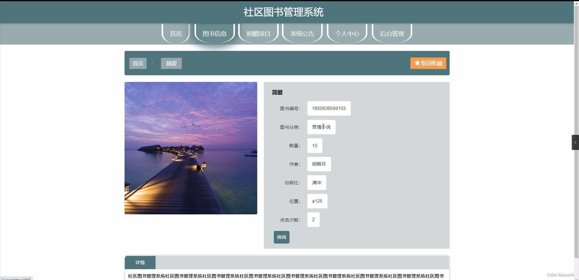 【附源码】java毕业设计社区图书管理系统-CSDN博客