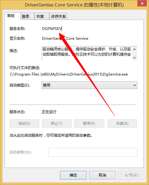 如何卸载windows的服务？卸载服务？