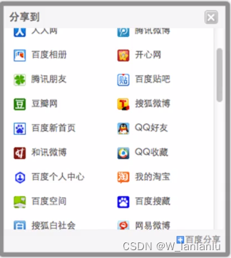 分享功能