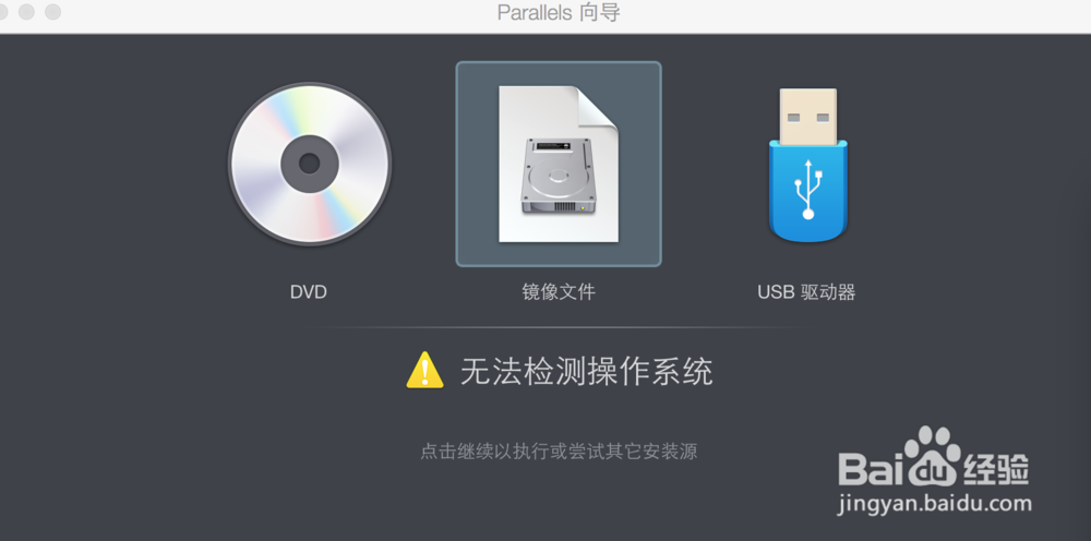 Mac利用pd来安装虚拟机win7系统。