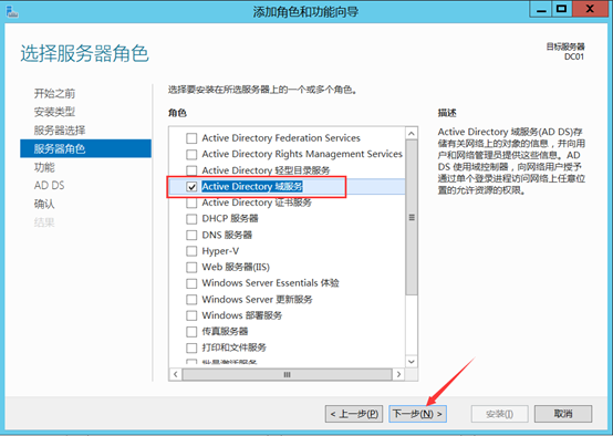 部署Hyper -V实现桌面虚拟化