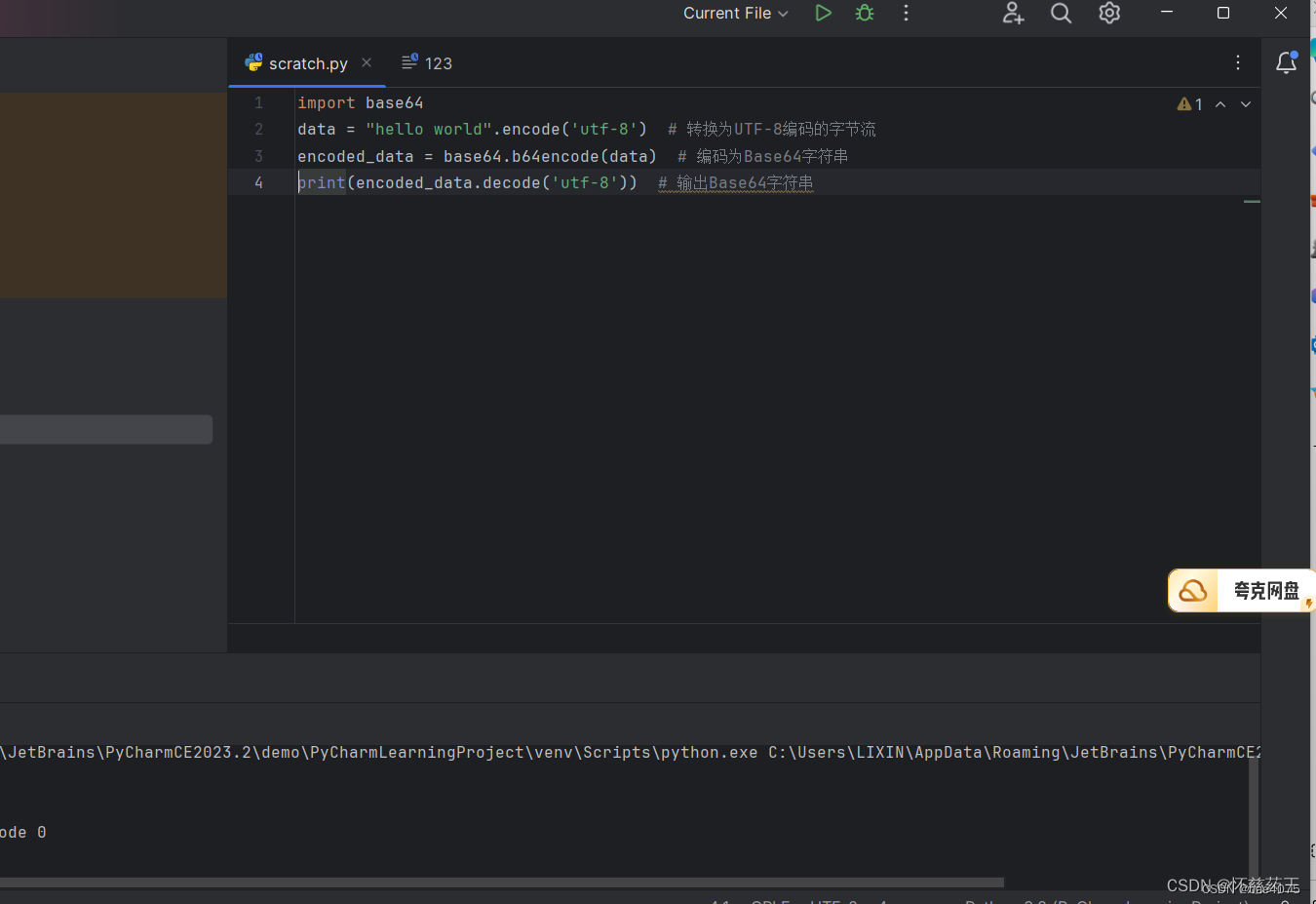 安装pycharm,python调库实现base64加解密及ctfshow中crypto模块前5题_pycharm解密器-CSDN博客