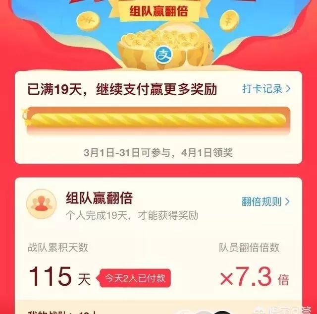 支付宝瓜分9亿，20倍大概能分到多少钱？