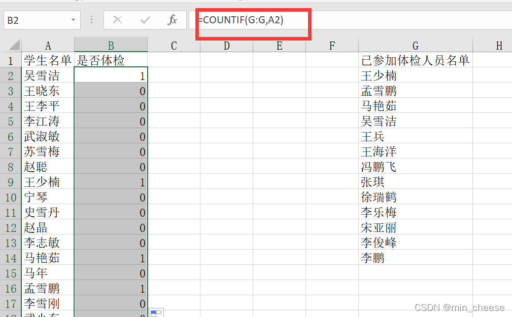 countif函数