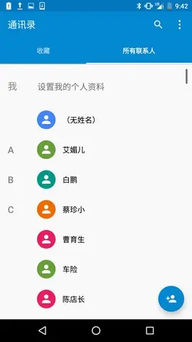 Contacts_示例2