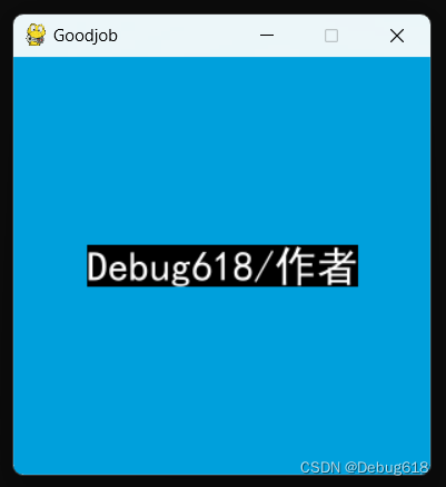 运行结果2