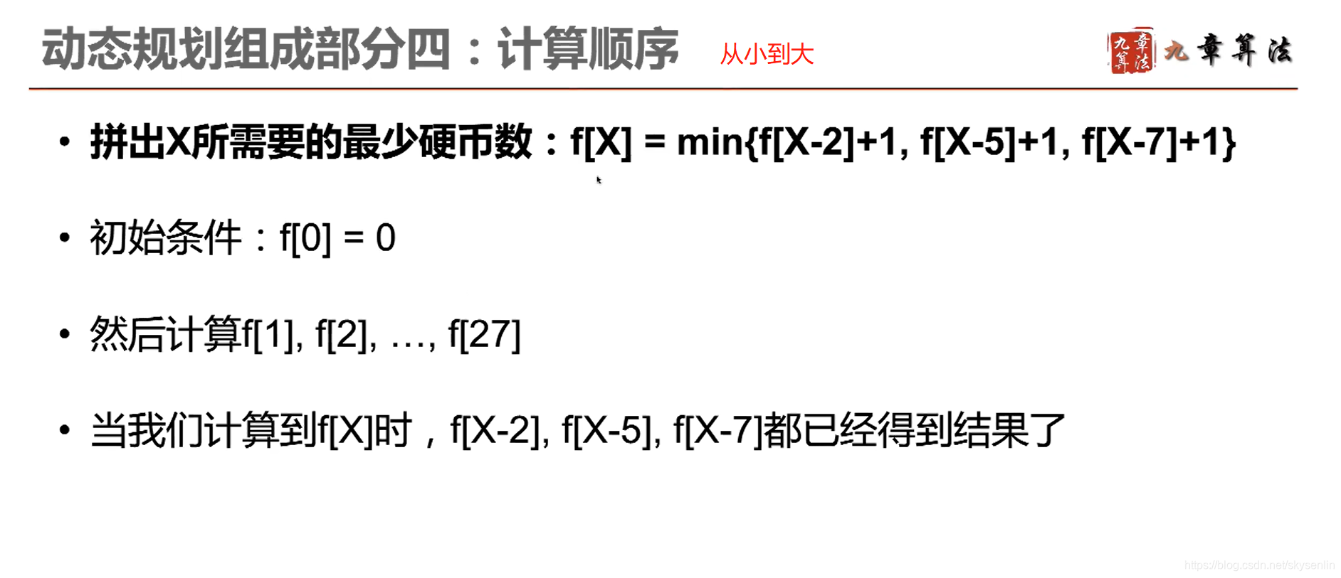详解动态规划算法(Python)_动态规划算法python-CSDN博客