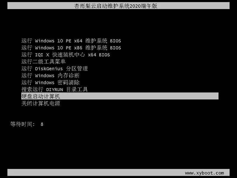 微pe工具箱 系统安装教程_Windows安装系统维护工具箱插图9 a6798fa60b200db2c66cf50556338f4f.png