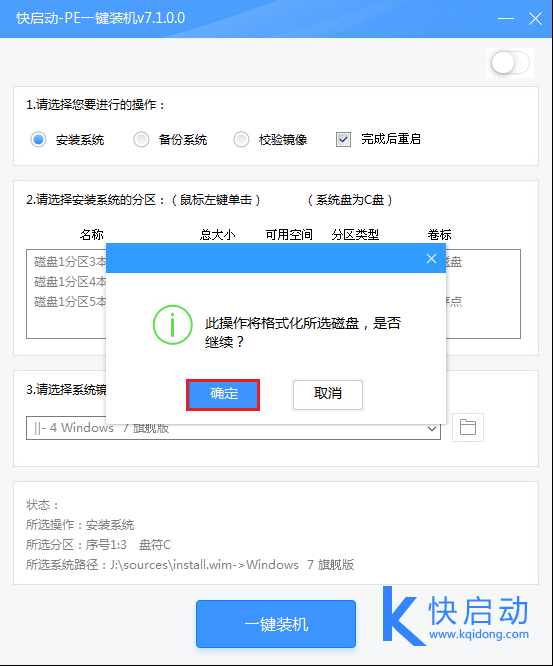 格式化提示