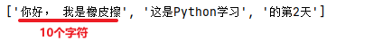 Python二分查找，字符串模板，textwrap模块，每天写写Python自然就会了，每日Python第2天