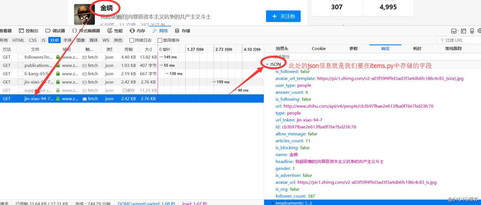 运维学python之爬虫高级篇（七）scrapy爬取知乎关注用户存入mongodb