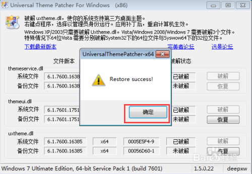 怎样解决VirtualBox的Unable to load R3 module
