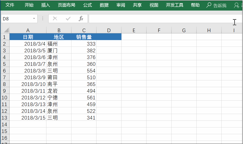 ５个小众逆天的Ｅxcel办公小技巧，助你提高工作效率
