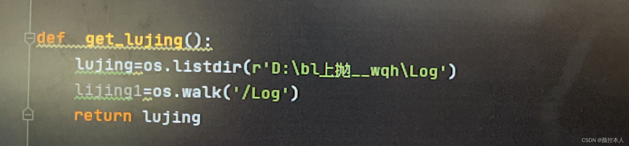 python 报错 EOL while scanning string literal ...