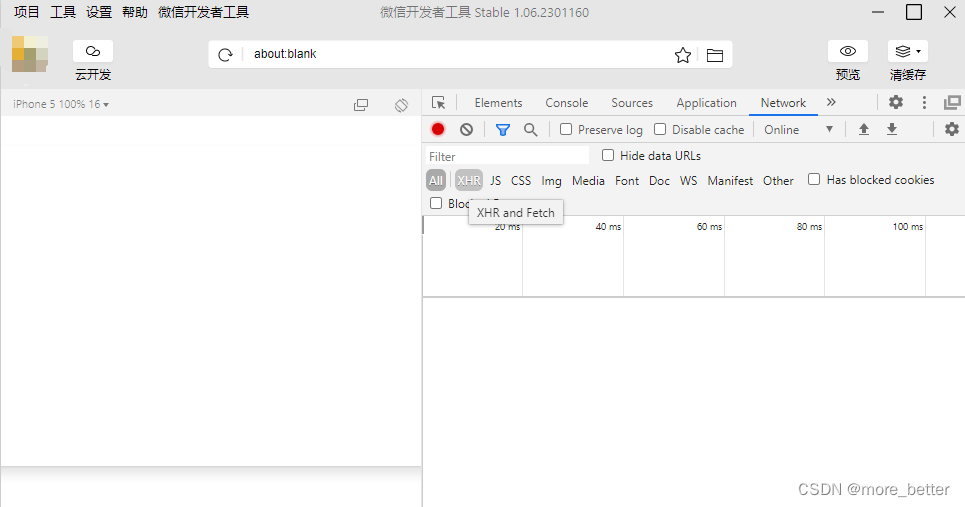 微信开发者工具
