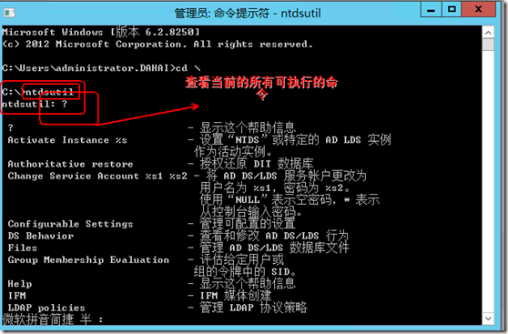 clip_p_w_picpath024 Windows server 8将额外的域控制器提升为域控制器_Windows server 8将额外的_12