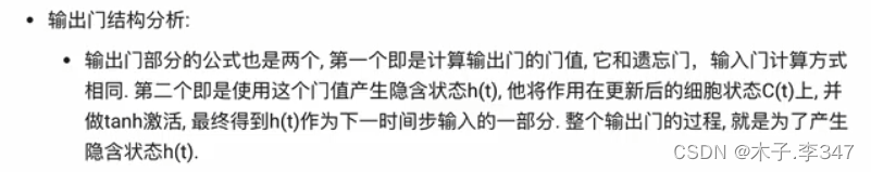 RNN(循环神经网络)插图71 在这里插入图片描述