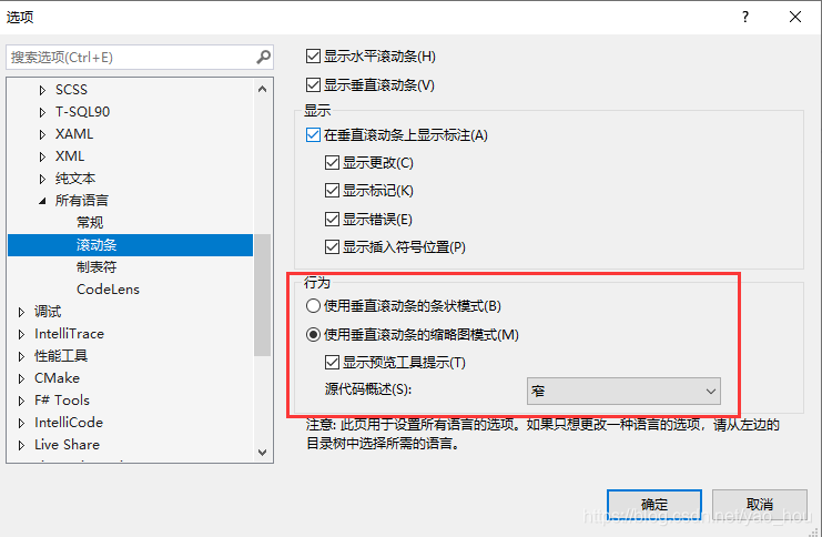 VS右侧滚动条样式设置_vs 右侧·滑动-CSDN博客