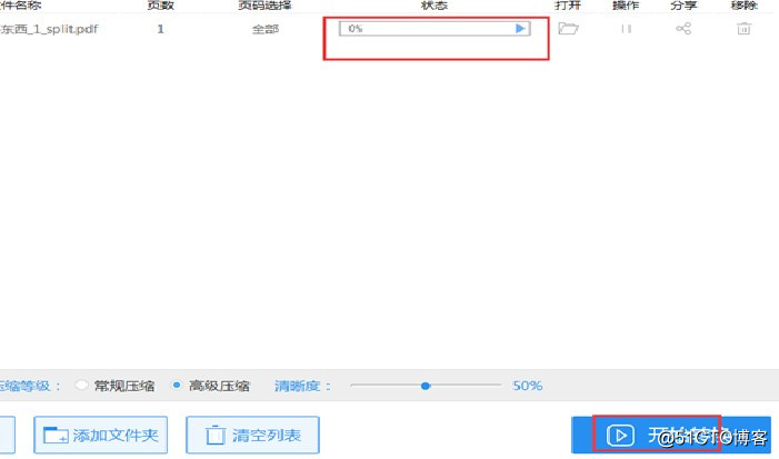 怎么对PDF文件进行压缩操作