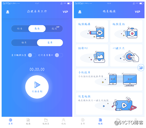 今日听闻这几款手机软件比较火爆 果然名不虚传！