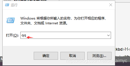 运行行