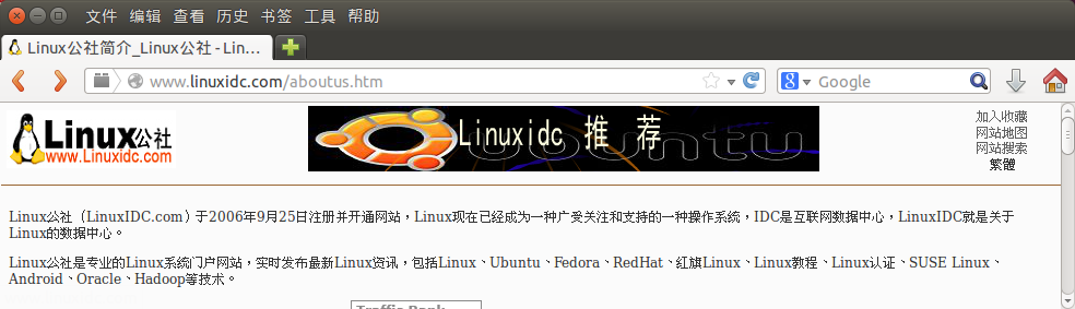 Ubuntu 14.04 下手动安装Firefox的Flash插件