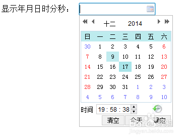 My97DatePicker日期插件的常用功能说明