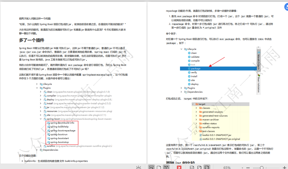 2020最新版SpringBoot实战项目教程，美团专家带你深入SpringBoot
