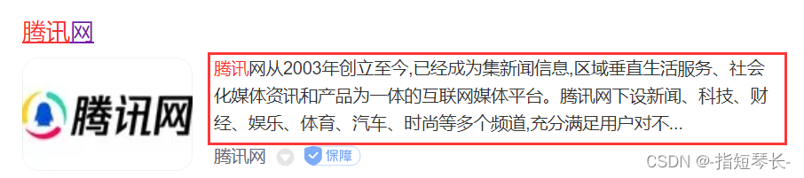 HTML基础学习插图39 在这里插入图片描述