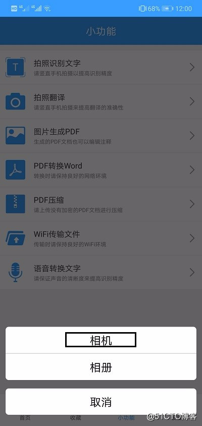 手机拍照怎么识别文方法