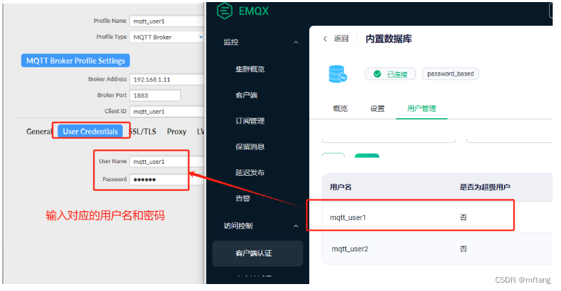 使用MQTT.fx和自定义Client(Ubuntu上实现)测试MQTT服务器（EMQX ）