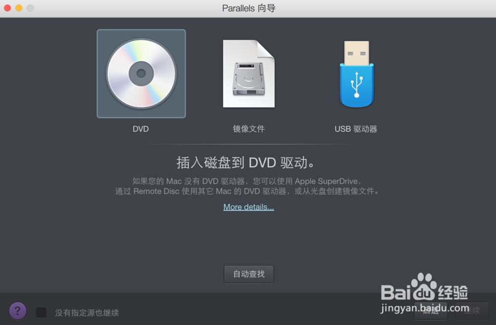 Mac利用pd来安装虚拟机win7系统。