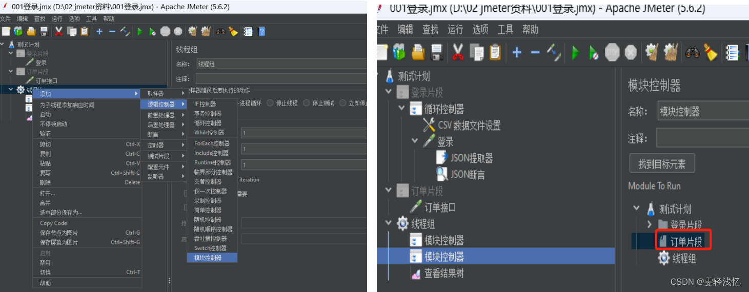 jmeter的基本操作使用方法插图15 jmeter的基本操作使用方法