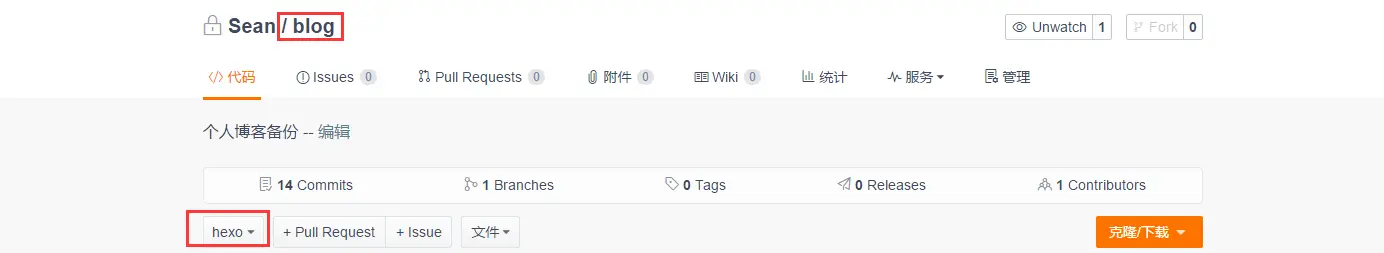 我的备份仓库