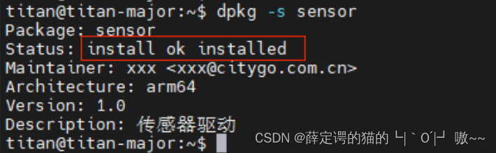 deb格式软件包插图25 在这里插入图片描述